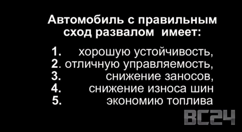 Развал схождение своими руками с видео и фото пошаговыми