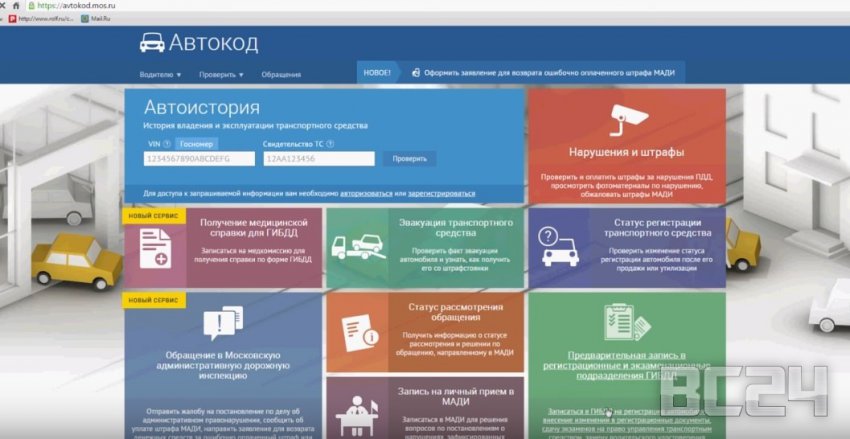 Как ставить автомобили на учет в ГИБДД
