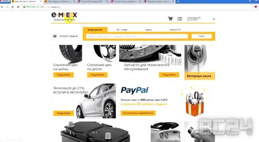 Как пользоваться каталогами автомобильных запчастей Toyota