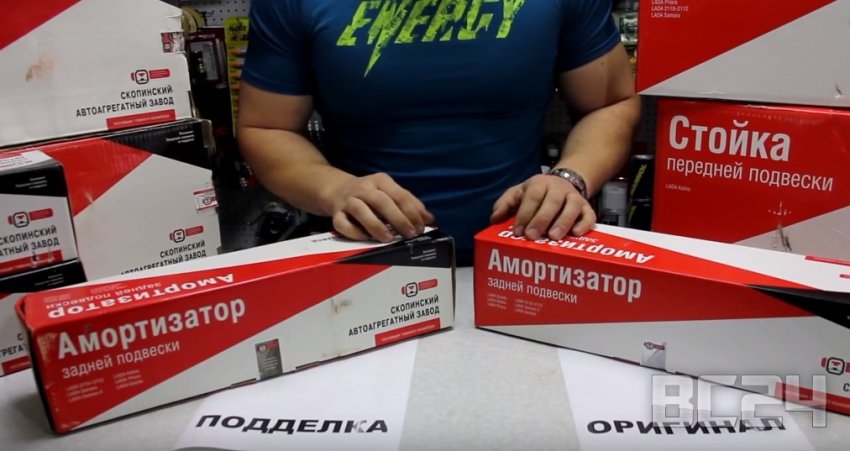 Подделка амортизаторы СААЗ - как отличить?