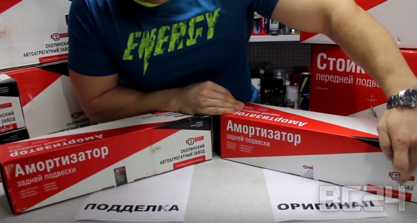 Подделка амортизаторы СААЗ - как отличить?