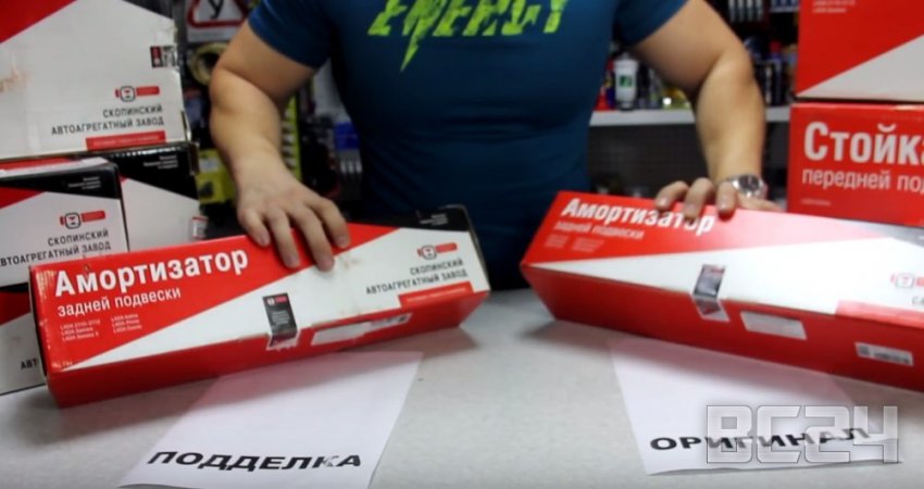 Подделка амортизаторы СААЗ - как отличить?