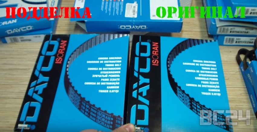 Подделка приводных ремней DAYCO (комплект ГРМ) как отличить?