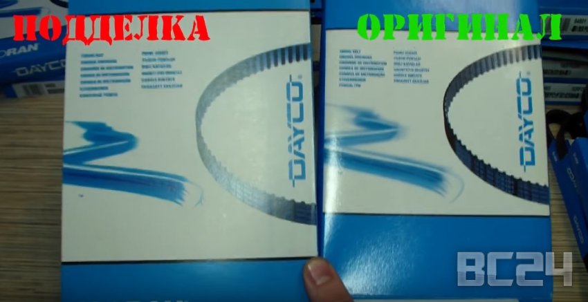 Подделка приводных ремней DAYCO (комплект ГРМ) как отличить?