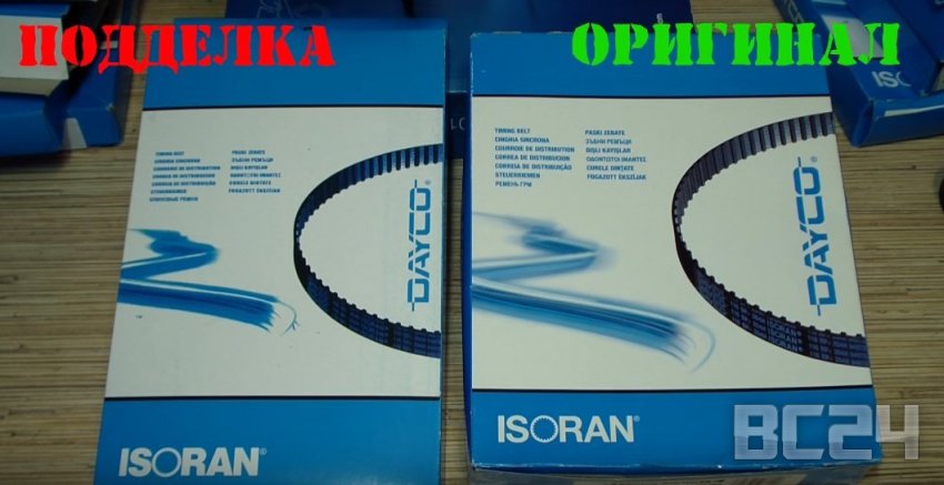 Подделка приводных ремней DAYCO (комплект ГРМ) как отличить?