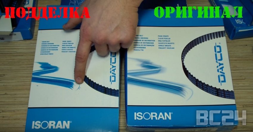 Подделка приводных ремней DAYCO (комплект ГРМ) как отличить?