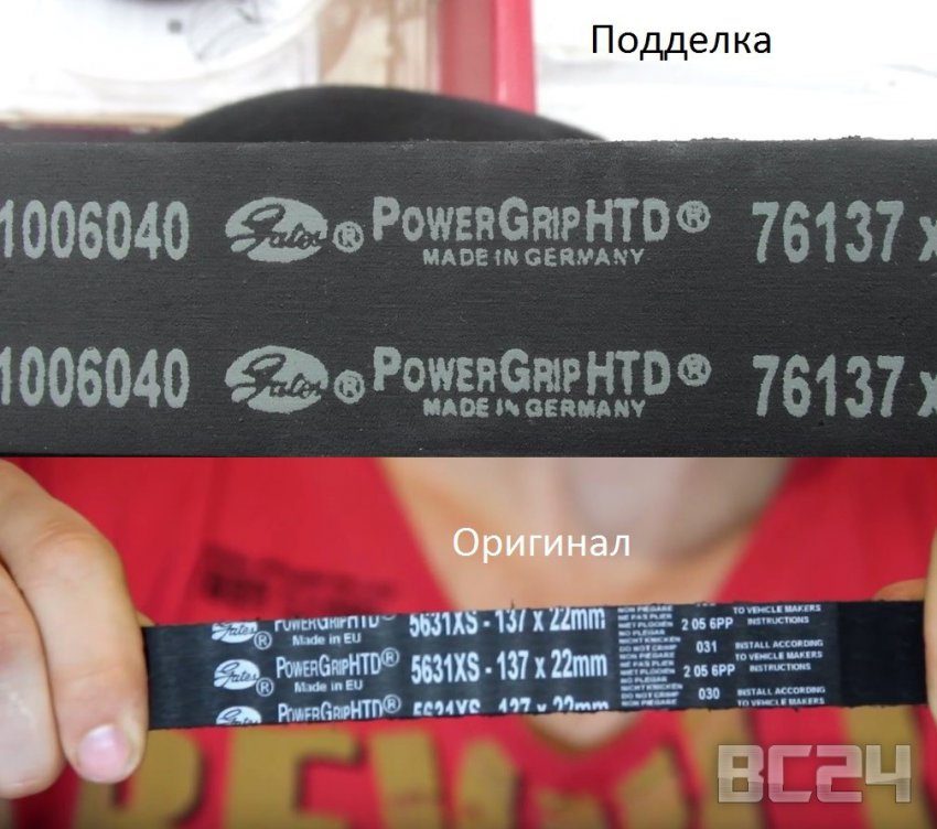 Подделка приводных ремней Gates (комплект ГРМ) как отличить?