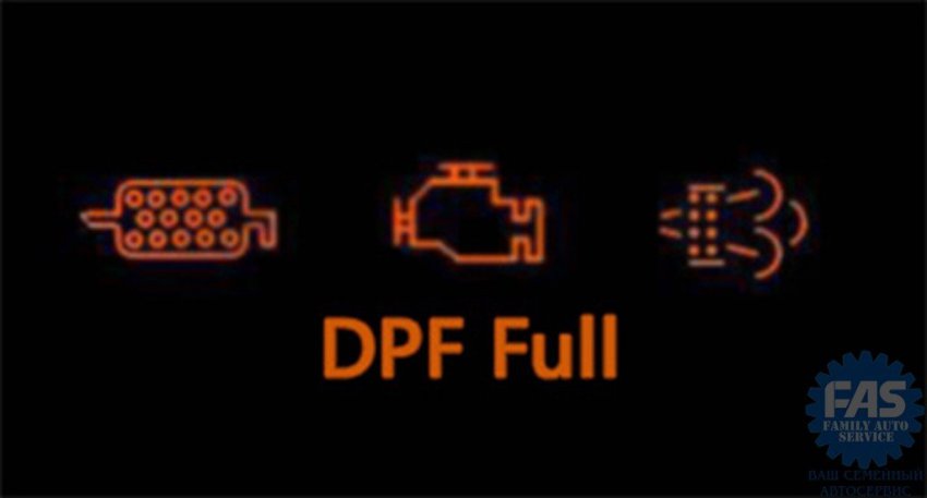 Эксплуатируем сажевый фильтр