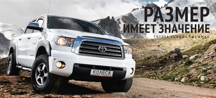 Тойота Тундра Расход Топлива на 100 Км. Рынок сегодня