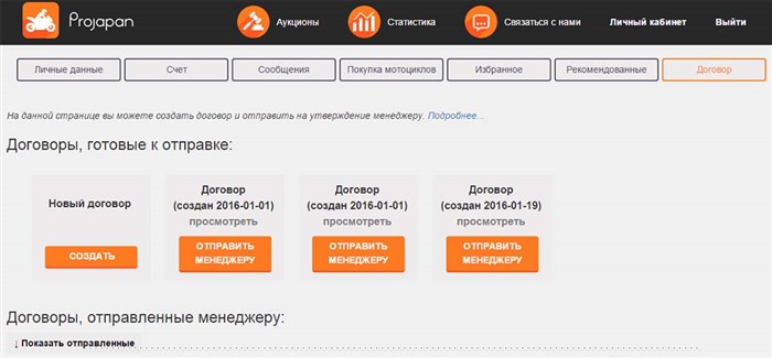 Мокики из Японии б у Цены во Владивостоке. Блог и новости