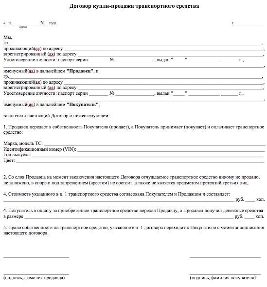 Как Переоформить Мотоцикл на Себя с Умершего Человека © Оценка авто