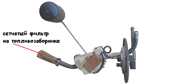 Ваз 2115 Дергается на Малых Оборотах. Топливный фильтр