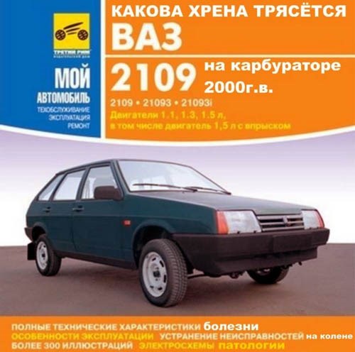 Ваз 2106 Дергается на Малых Оборотах • Спасибоне нравитсяsharmax 28 окт 2010