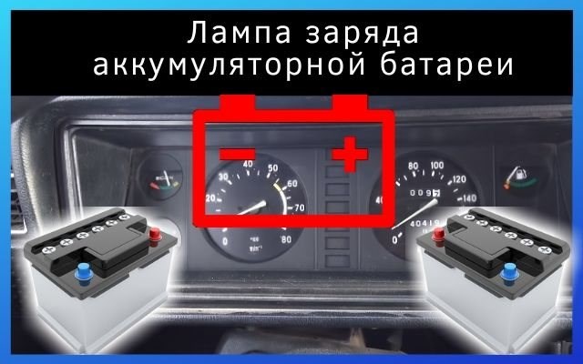Не Горят Лампочки Приборов Ваз 2107. Лампочки индикаторы