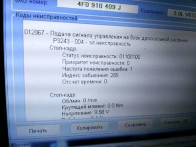 Ошибки на Приборной Панели Ваз 2110 Таблица с ошибками