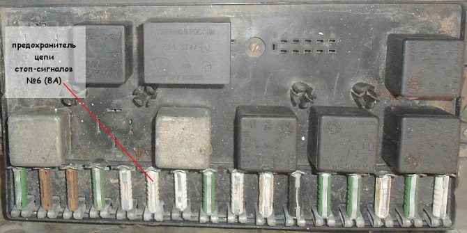 Перестал Гореть Задний Ход Ваз 2109. Блок предохранителей