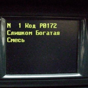 Ошибка Богатая Смесь Ваз 2114 Причины Иные причины
