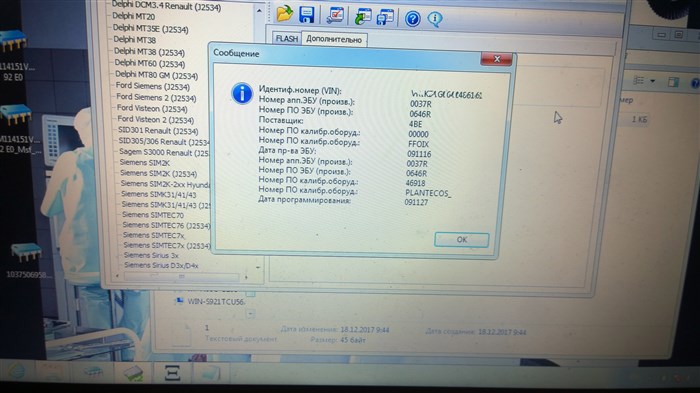Рено Меган Ошибки на Приборной Панели • Контроль выбросов