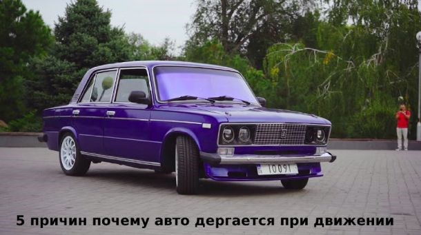 Ваз 2111 Дергается При Разгоне Причины – Лада калина ваз 21099