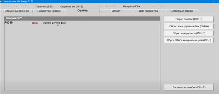 Форд Фокус 2 Ошибка Разгон Уменьшен… Дополнительные работы Форд Фокус 2 Ошибка Разгон Уменьшен… Дополнительные работы