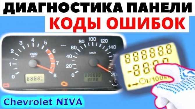 Коды Ошибок Ваз 21214 Нива Инжектор – Таблица ошибок ваз