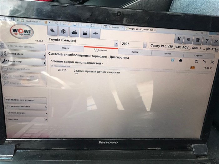 Ошибка Тойота Камри Check Vsc System P0137 p0157