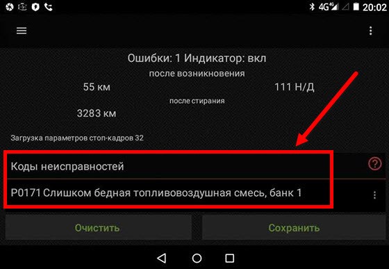 Р0171 Ошибка Ваз Калина 16 Клапанов • Как работает регулятор