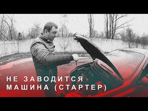 Не Горит Чек Машина Заводится Тойота • Проверьте электрику