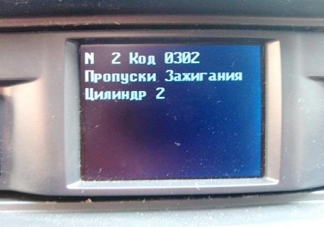 Ваз 2114 Ошибка Много Пропусков Зажигания – Основные неисправности