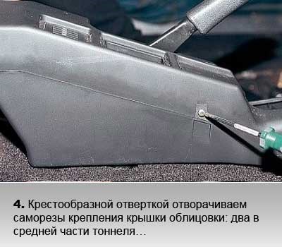 Не Горит Правый Задний Габарит Ваз 2110… Не горят противотуманки