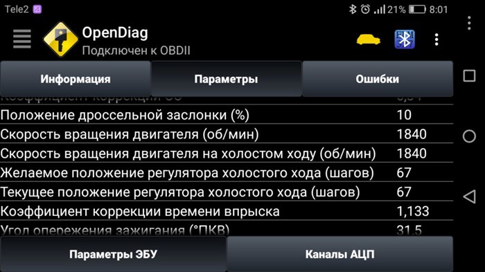 Приора Горит Чек Как Сбросить Ошибку. Как активировать иммобилайзер Приора Горит Чек Как Сбросить Ошибку. Как активировать иммобилайзер