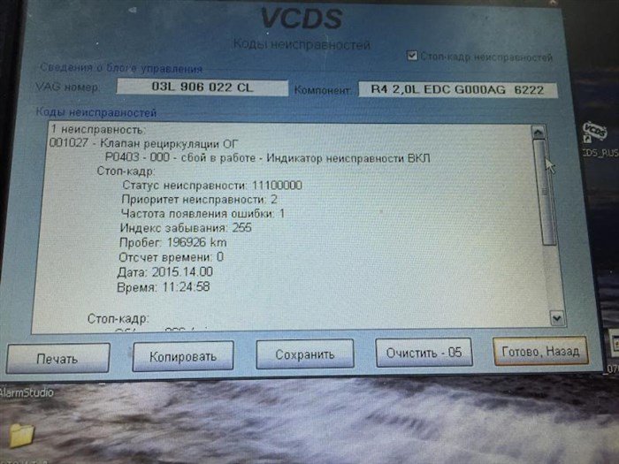 Горит Желтый Руль Фольксваген Джетта 5 Ошибка неисправности abs