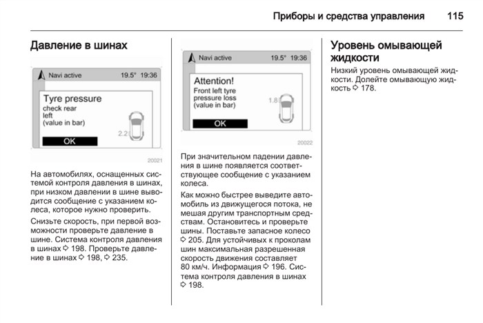 Код Ошибки Опель Зафира б 20204 – Opel zafira 2008