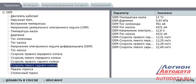 Engine System Service Requi 42 на Хс90 • Диагностика автомобилей