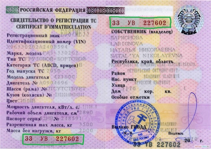 Ошибка в Стс Автомобиля Как Исправить • Неправильный статус птс