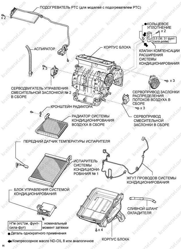 Ошибка 23 Климат Контроля Тойота Авенсис • Скачивание книги