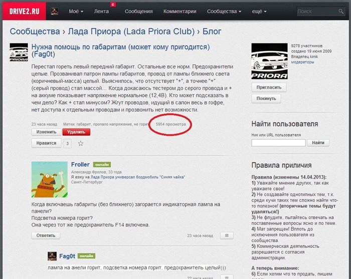 Не Горят Правые Габариты на Киа Рио • Причины неисправности