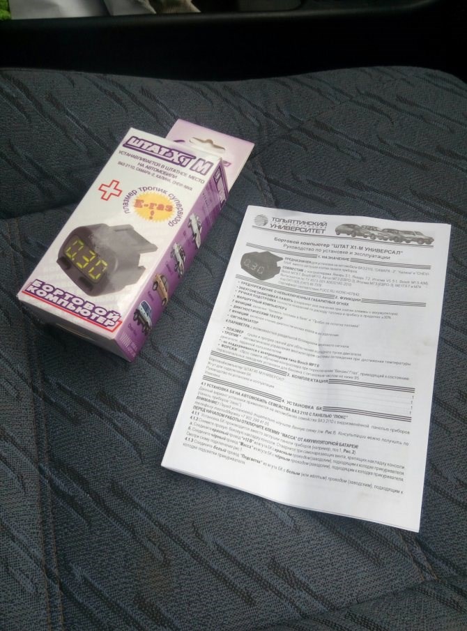 Бортовой Компьютер Для Сброса Ошибок Ваз • Самостоятельная диагностика