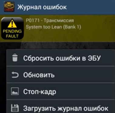 Ваз 2110 Ошибка Бедная Смесь Причина – Симптомы обеднённой твс