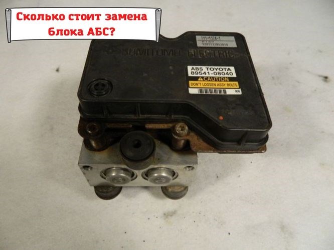 Коды Ошибок Абс Тойота Авенсис 2001 • Магниторезонансный датчик абс
