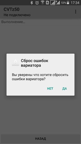 Ошибка Вариатора U1117 Ниссан Ноут Е12 © Неисправность p1777