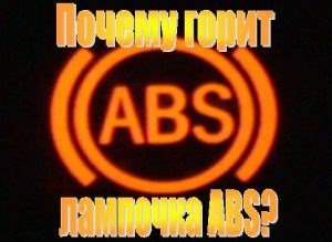 Горит Brake на Панели Приборов Тойота – Предупреждающие символы