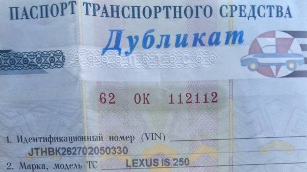 Ошибка в Птс При Продаже Автомобиля Импорт автомобиля