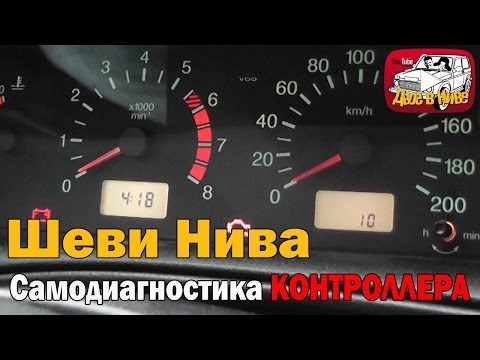 Код 24 Шевроле Авео 2012 Года • Приборы для диагностики