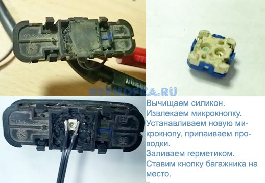 Фольксваген Поло Горит Свет в Багажнике • Предохранитель бензонасоса