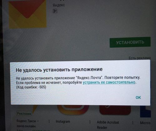 Ошибка Яндекс Навигатора в Яндекс Авто © Перезагрузка устройства