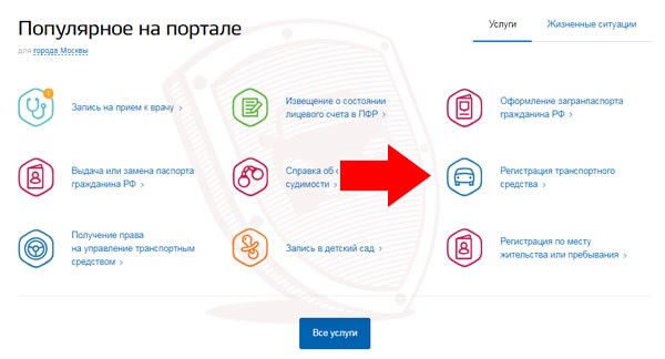 Ошибка При Регистрации Авто на Госуслугах – Информация по заявлению