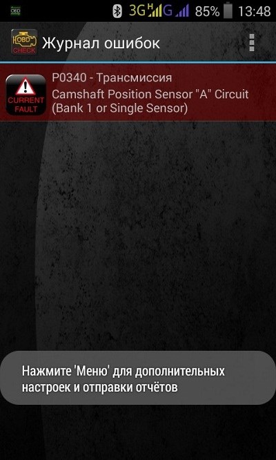 Коды Ошибок Акпп Ниссан Примера Р12 – Опции темы
