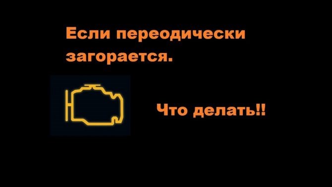 Лада Веста Горит Чек Двигателя Троит Проверка и тест