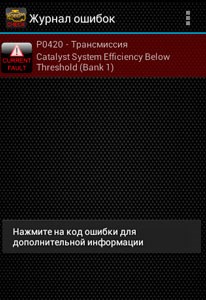 Как Убрать Ошибки на Бмв Самостоятельно Расшифровка ошибок